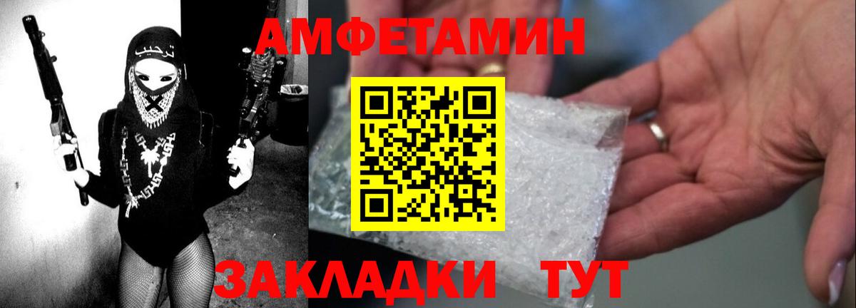 АМФ 98% Борисоглебск
