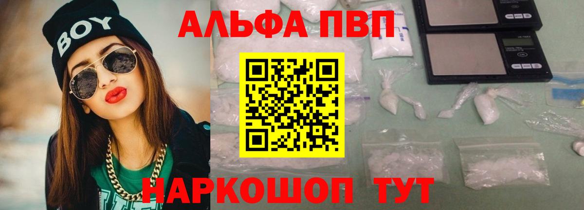 Alfa_PVP СК Борисоглебск