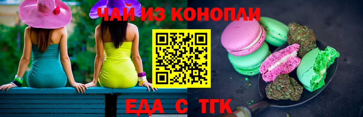 Борисоглебск  Canna-Cookies марихуана  Вход с VPN 