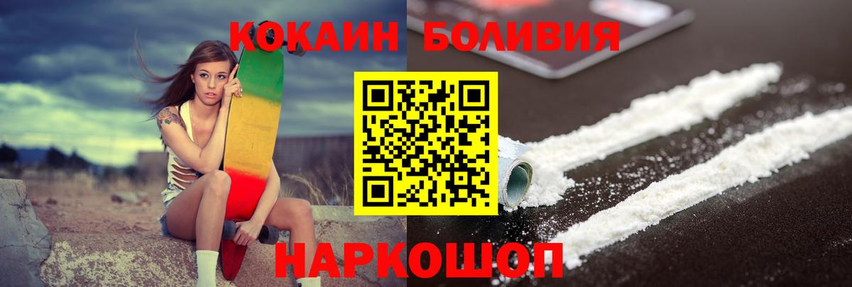 Cocaine 99%  Вход с VPN  Борисоглебск  Cocaine FishScale 