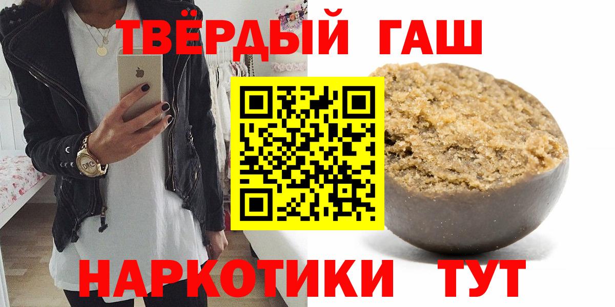 ГАШИШ хэш  ГАШИШ Ice-O-Lator  Борисоглебск  Вход с VPN 