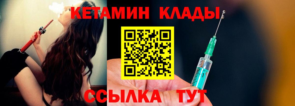 Борисоглебск  КЕТАМИН ketamine  Вход с VPN  Кетамин ketamine 