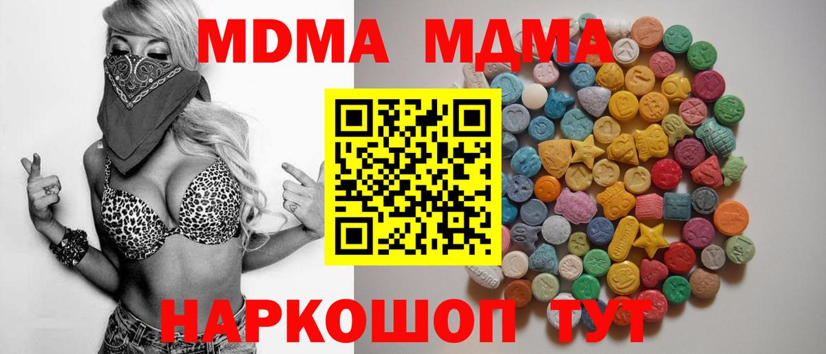 МДМА VHQ Борисоглебск