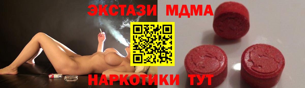 Борисоглебск  MDMA  Вход с VPN  МДМА VHQ 