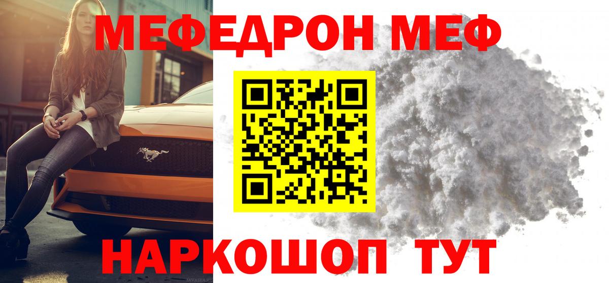 Борисоглебск  Меф кристаллы  МЕФ  Вход с VPN 