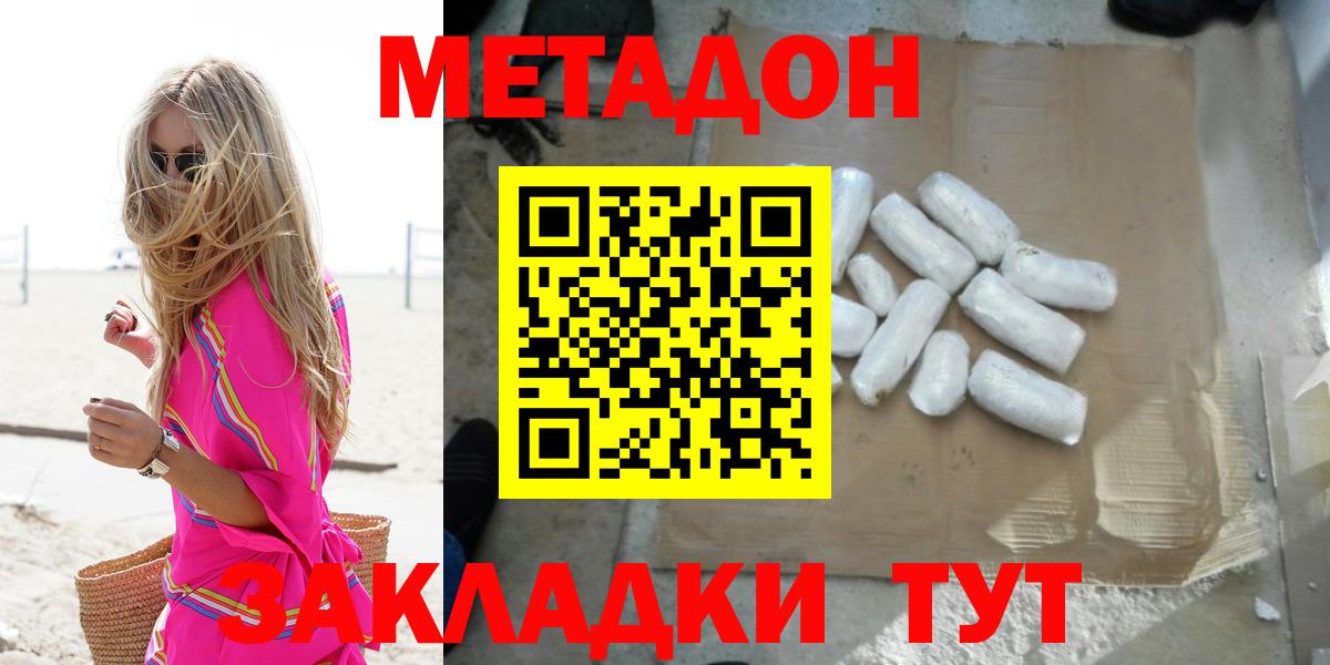 Борисоглебск  МЕТАДОН methadone  omg рабочий сайт  Метадон VHQ  Вход с VPN 