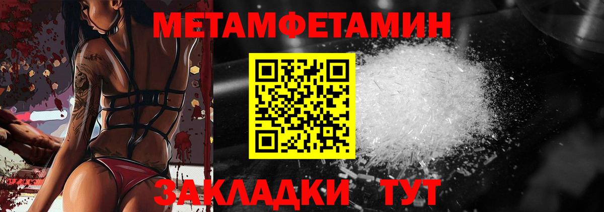 Борисоглебск  МЕТАМФЕТАМИН кристалл  Вход с VPN 