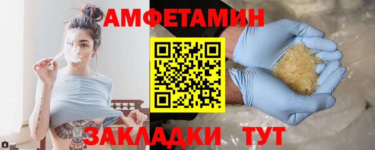 Метамфетамин винт Борисоглебск