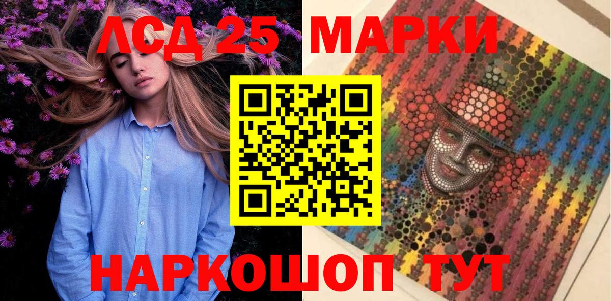 Марки NBOMe 1500мкг Борисоглебск
