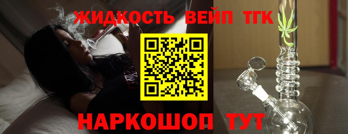 hydra ТОР  Дистиллят ТГК концентрат  ТГК концентрат  Вход с VPN  Борисоглебск 