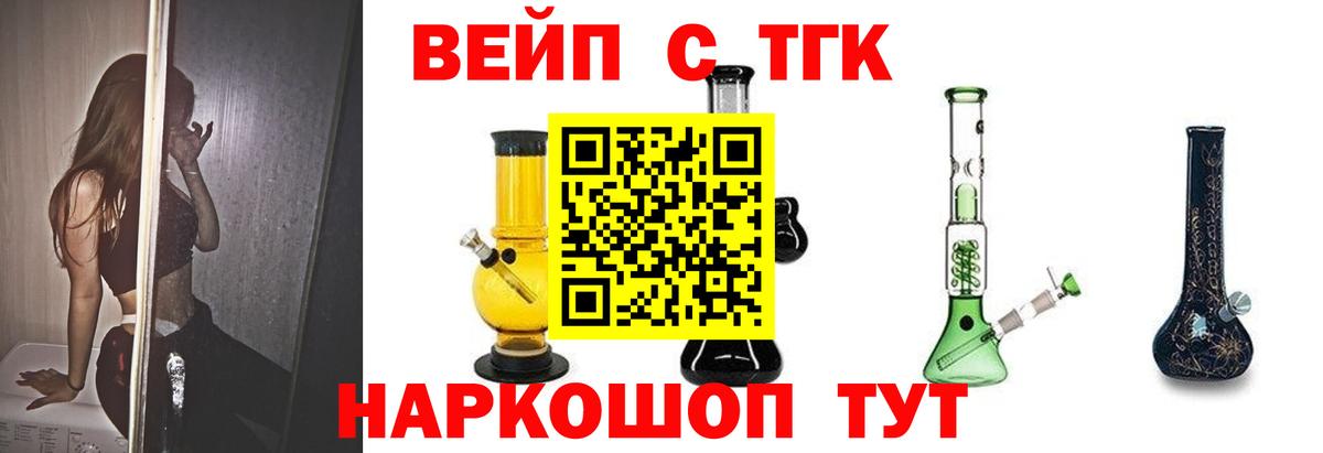 ТГК THC oil Борисоглебск