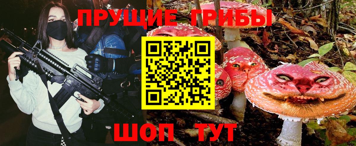 Борисоглебск  Галлюциногенные грибы мухоморы  Вход с VPN 